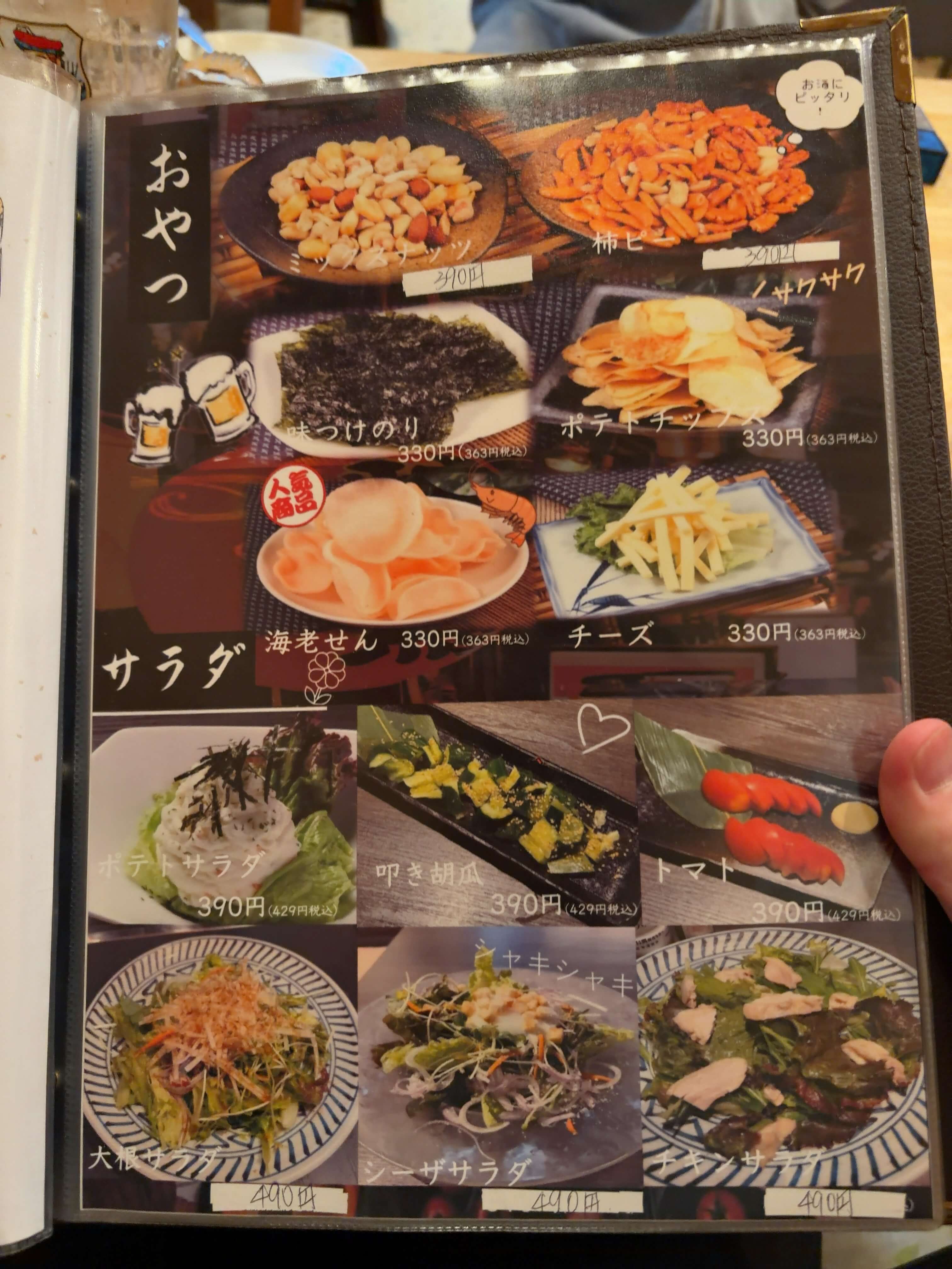 竜　menu